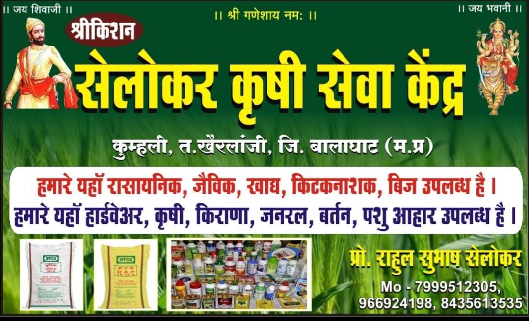कृषि सेवा केंद्र