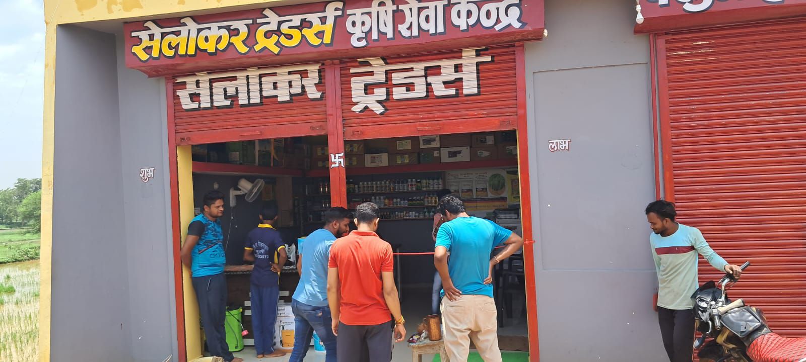 सेलोकर ट्रेडर्स दुकान